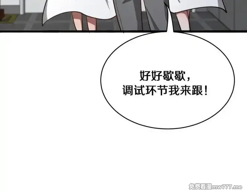 我被困在同一天一千年,第177话 按摩绝技,第66张