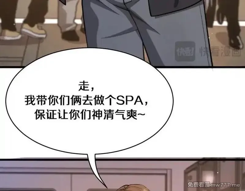 我被困在同一天一千年,第177话 按摩绝技,第70张
