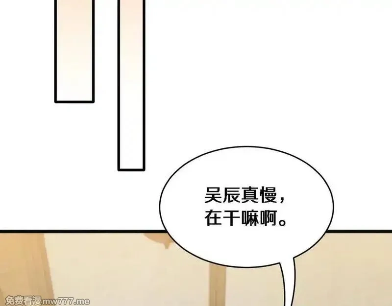 我被困在同一天一千年,第177话 按摩绝技,第75张