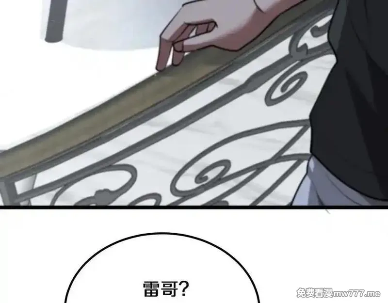 我被困在同一天一千年,第177话 按摩绝技,第8张