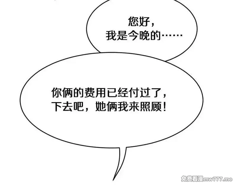 我被困在同一天一千年,第177话 按摩绝技,第80张