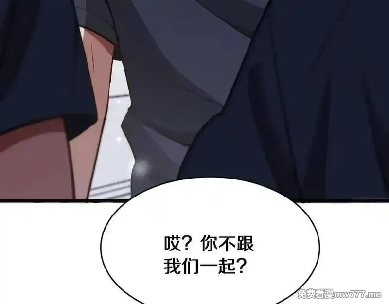 我被困在同一天一千年,第177话 按摩绝技,第83张
