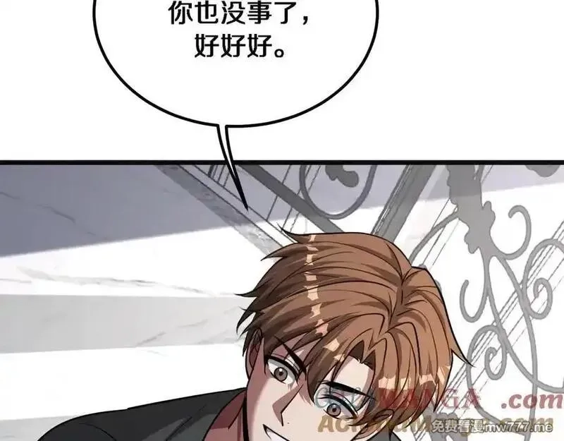 我被困在同一天一千年,第177话 按摩绝技,第9张