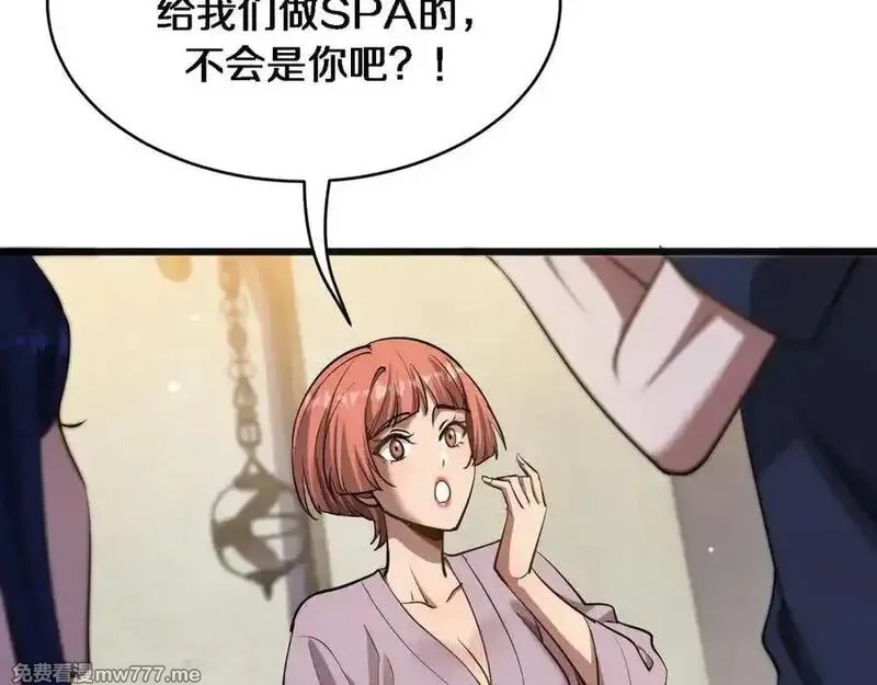 我被困在同一天一千年,第177话 按摩绝技,第90张