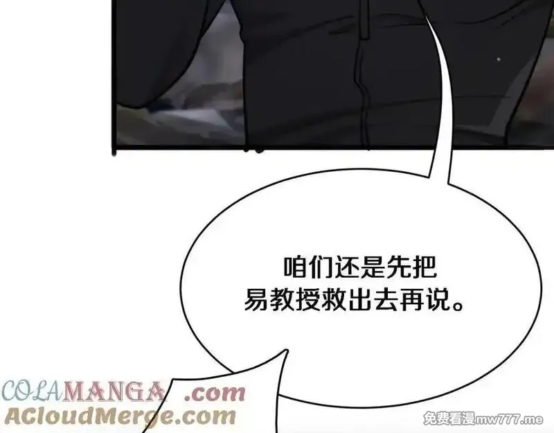 我被困在同一天一千年,第182话 野人的国王,第101张