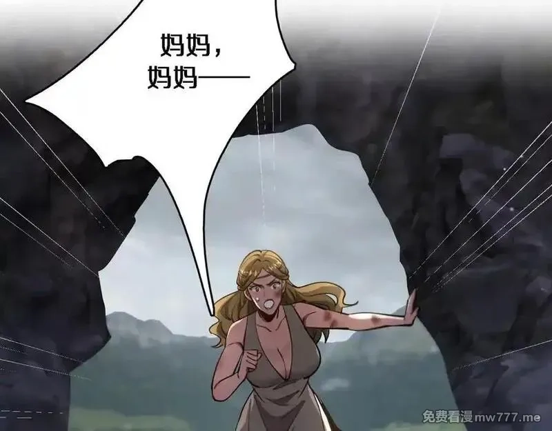 我被困在同一天一千年,第182话 野人的国王,第102张