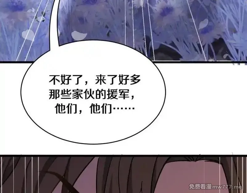 我被困在同一天一千年,第182话 野人的国王,第104张