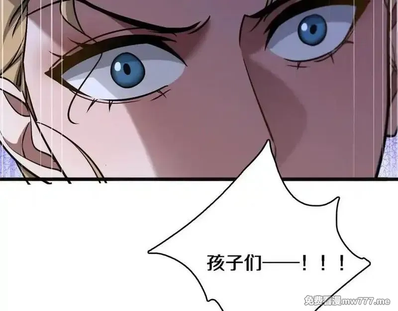 我被困在同一天一千年,第182话 野人的国王,第106张