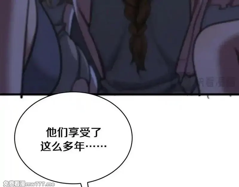 我被困在同一天一千年,第182话 野人的国王,第111张