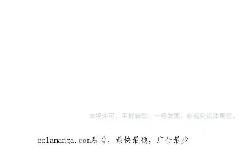 我被困在同一天一千年,第182话 野人的国王,第119张