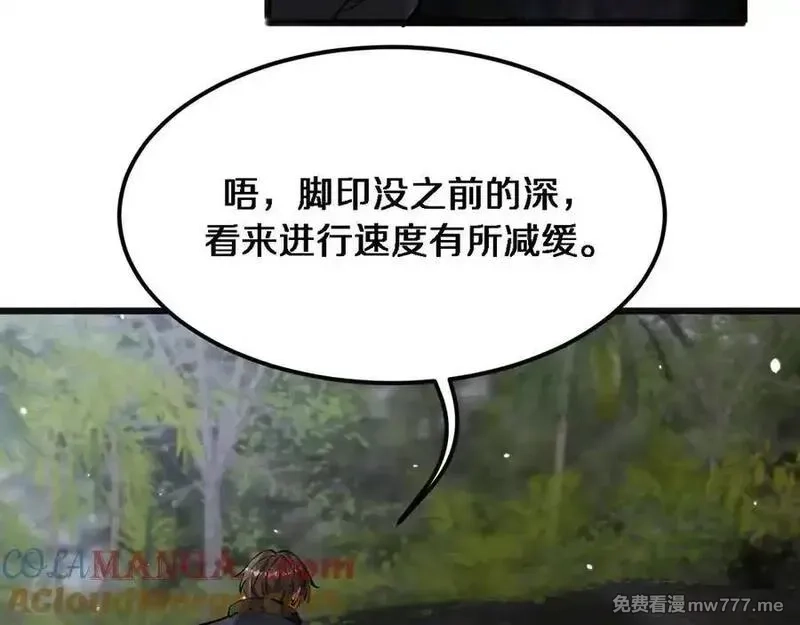 我被困在同一天一千年,第182话 野人的国王,第13张