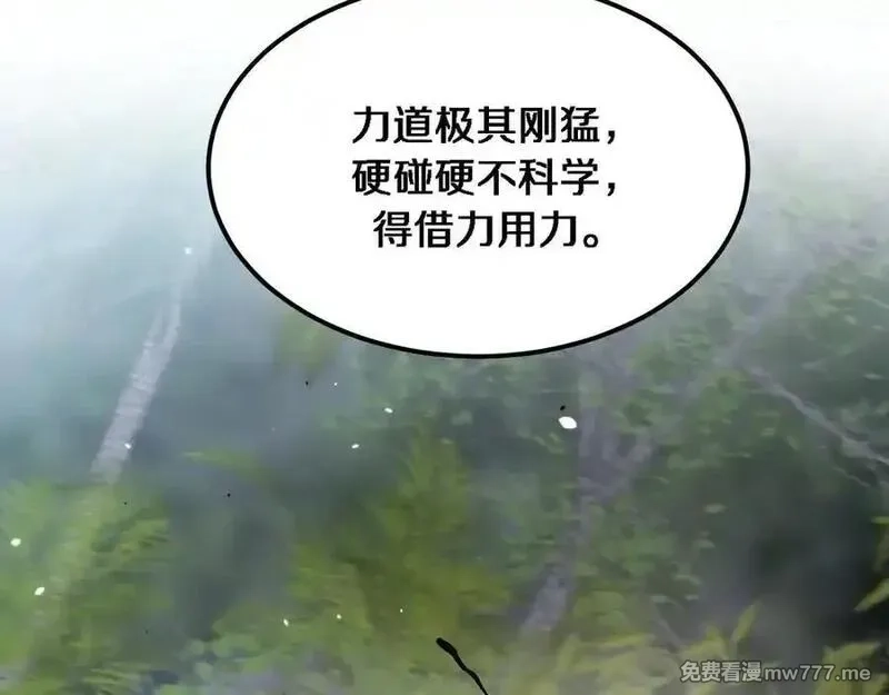 我被困在同一天一千年,第182话 野人的国王,第23张