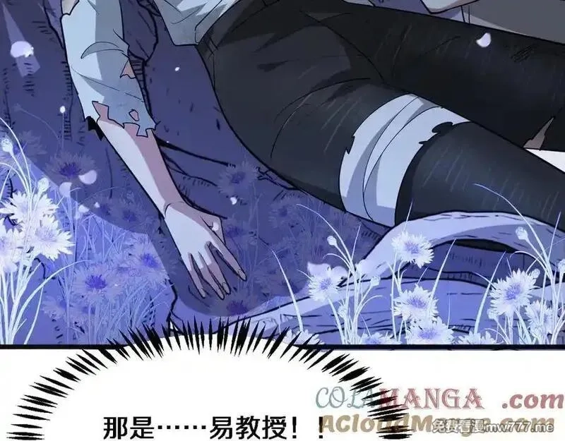 我被困在同一天一千年,第182话 野人的国王,第41张