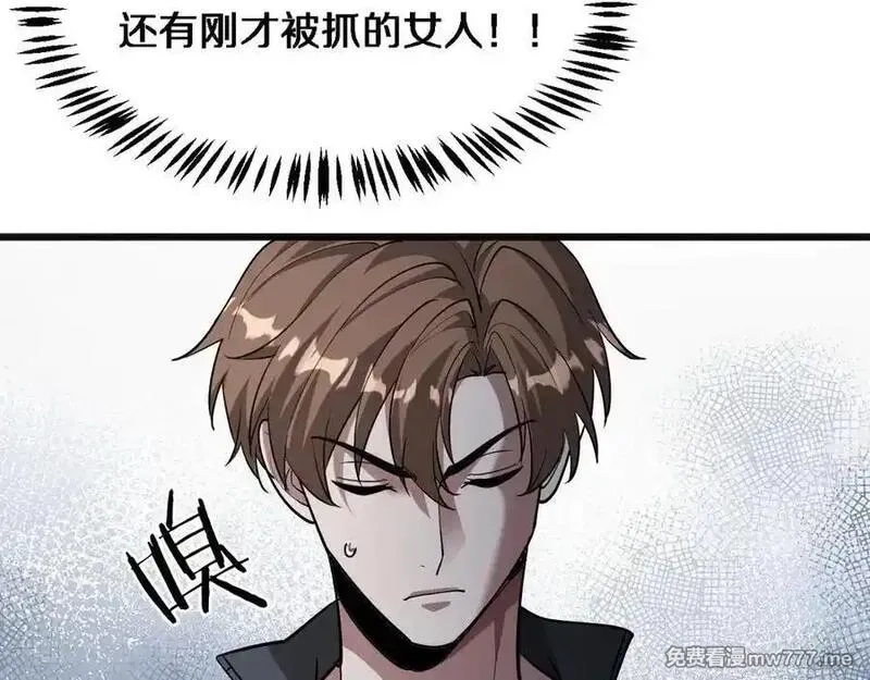 我被困在同一天一千年,第182话 野人的国王,第42张