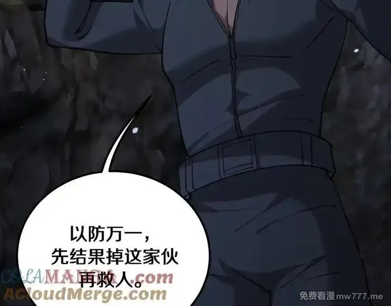 我被困在同一天一千年,第182话 野人的国王,第45张