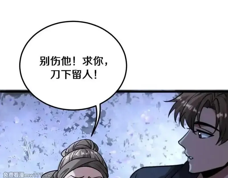 我被困在同一天一千年,第182话 野人的国王,第50张