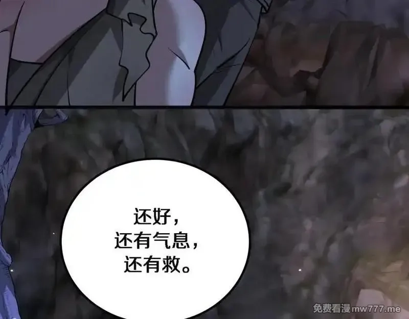 我被困在同一天一千年,第182话 野人的国王,第54张