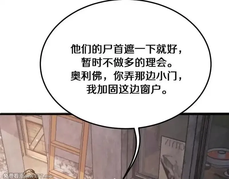 我被困在同一天一千年,第182话 野人的国王,第6张