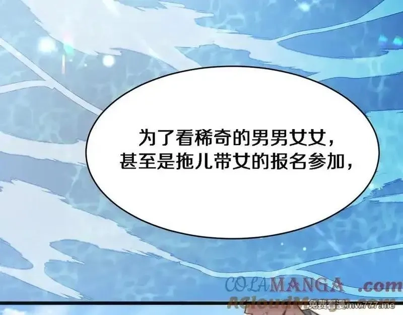 我被困在同一天一千年,第182话 野人的国王,第69张