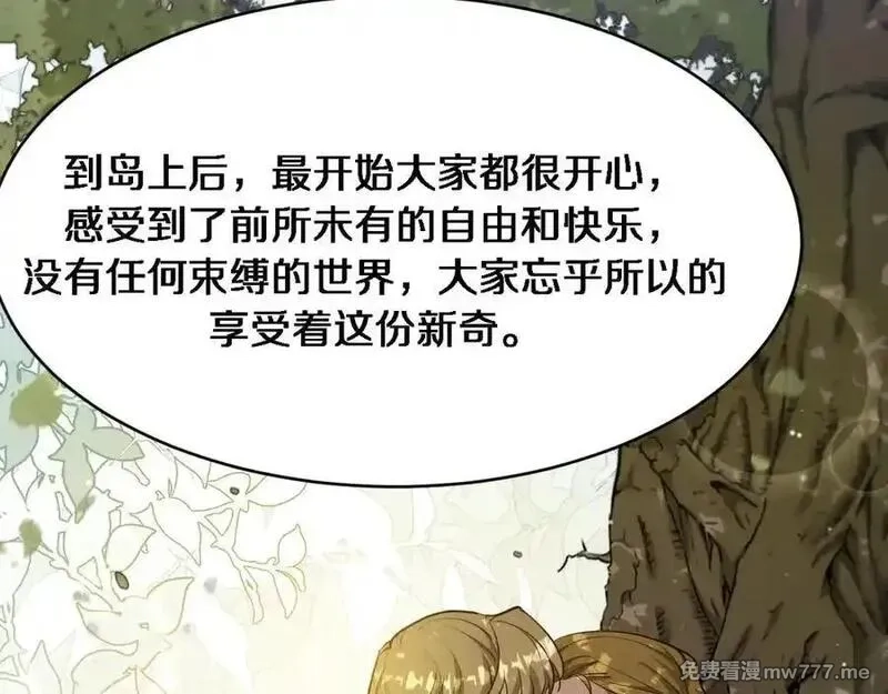 我被困在同一天一千年,第182话 野人的国王,第71张