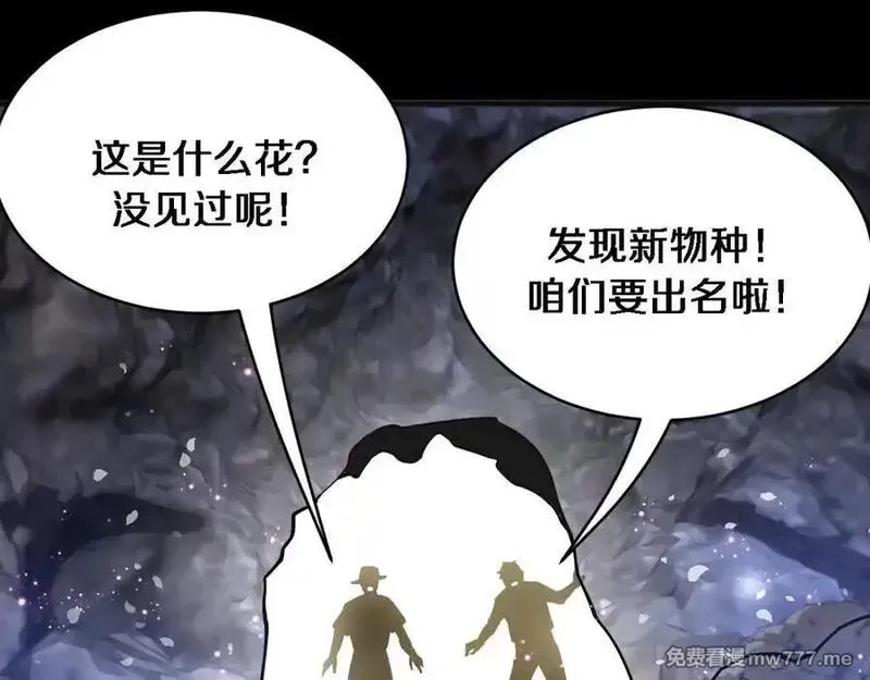 我被困在同一天一千年,第182话 野人的国王,第74张