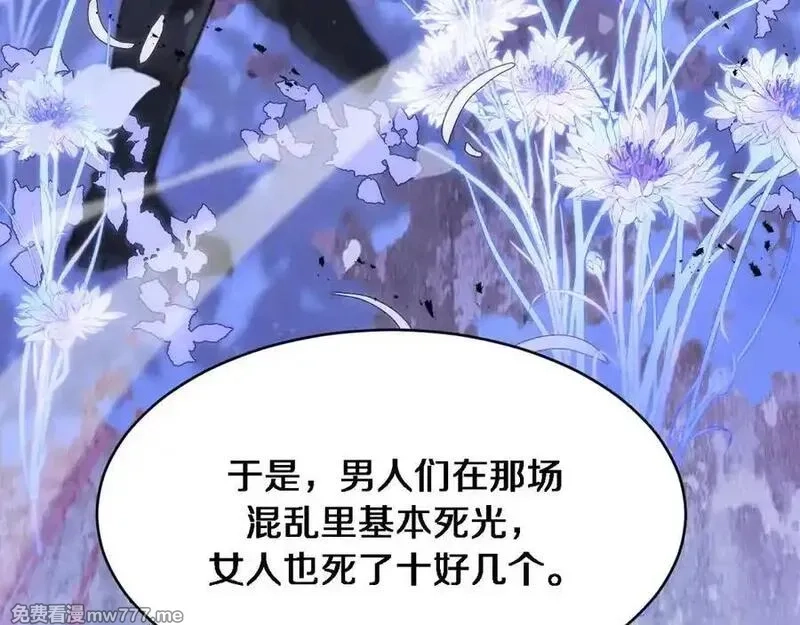 我被困在同一天一千年,第182话 野人的国王,第78张
