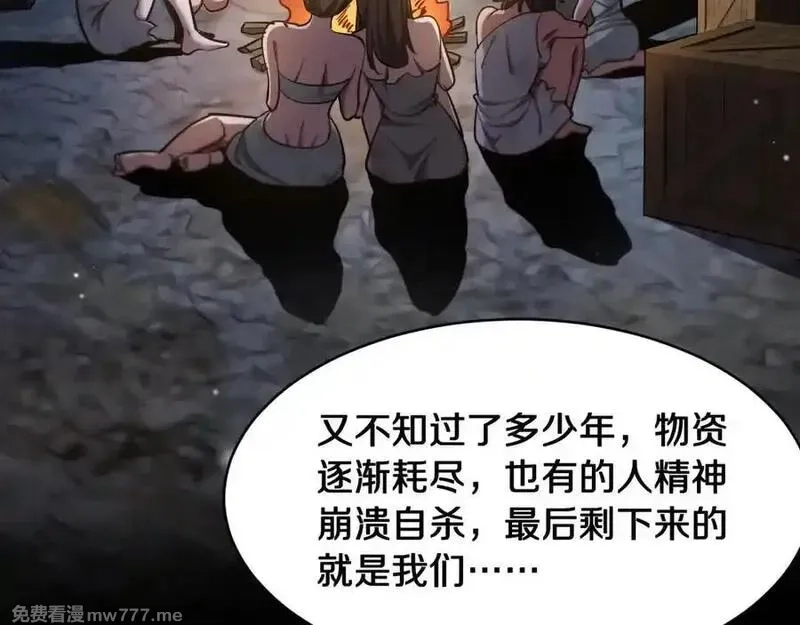 我被困在同一天一千年,第182话 野人的国王,第83张