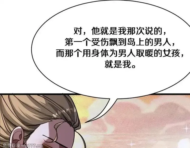 我被困在同一天一千年,第182话 野人的国王,第88张