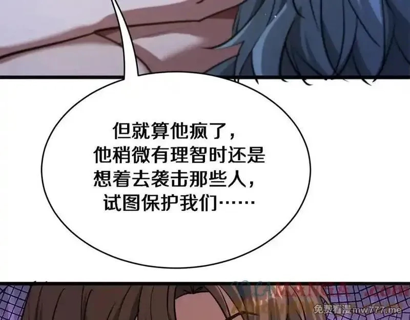 我被困在同一天一千年,第182话 野人的国王,第93张
