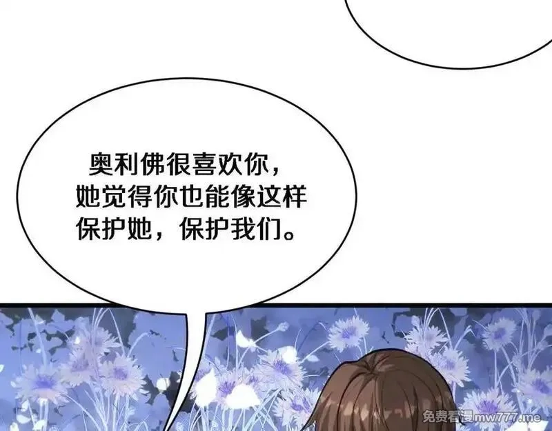 我被困在同一天一千年,第182话 野人的国王,第95张