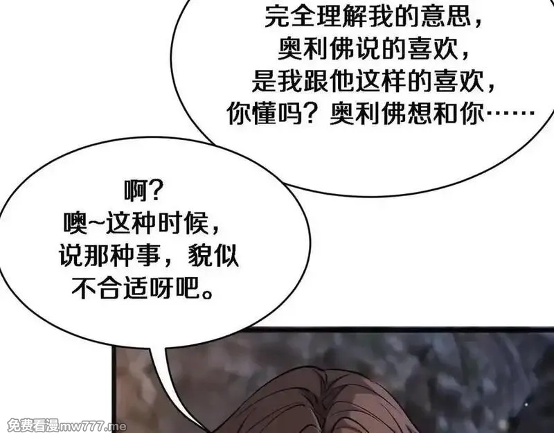我被困在同一天一千年,第182话 野人的国王,第99张
