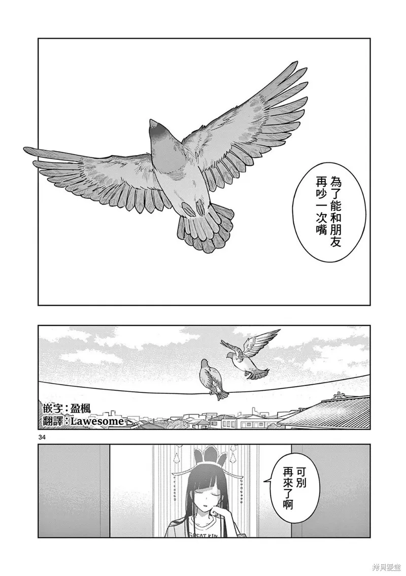 冥天餐廳,第25話,第34张