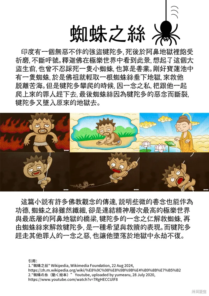 冥天餐廳,第23話,第19张