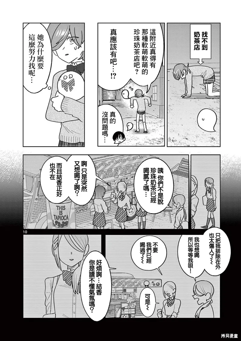 冥天餐廳,第21話,第10张