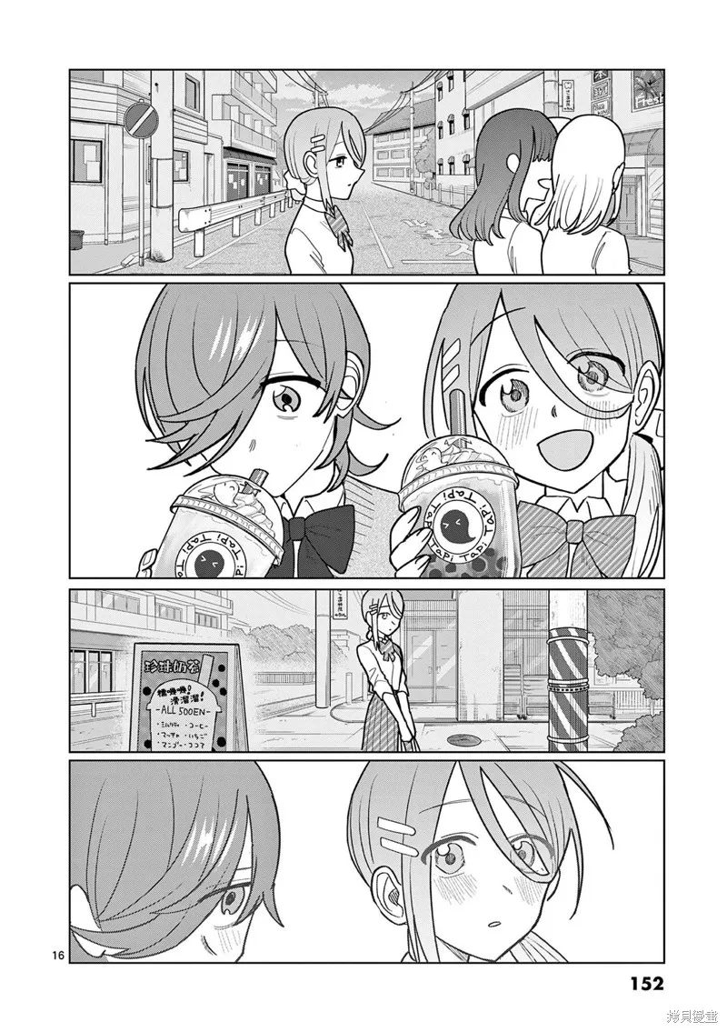 冥天餐廳,第21話,第16张