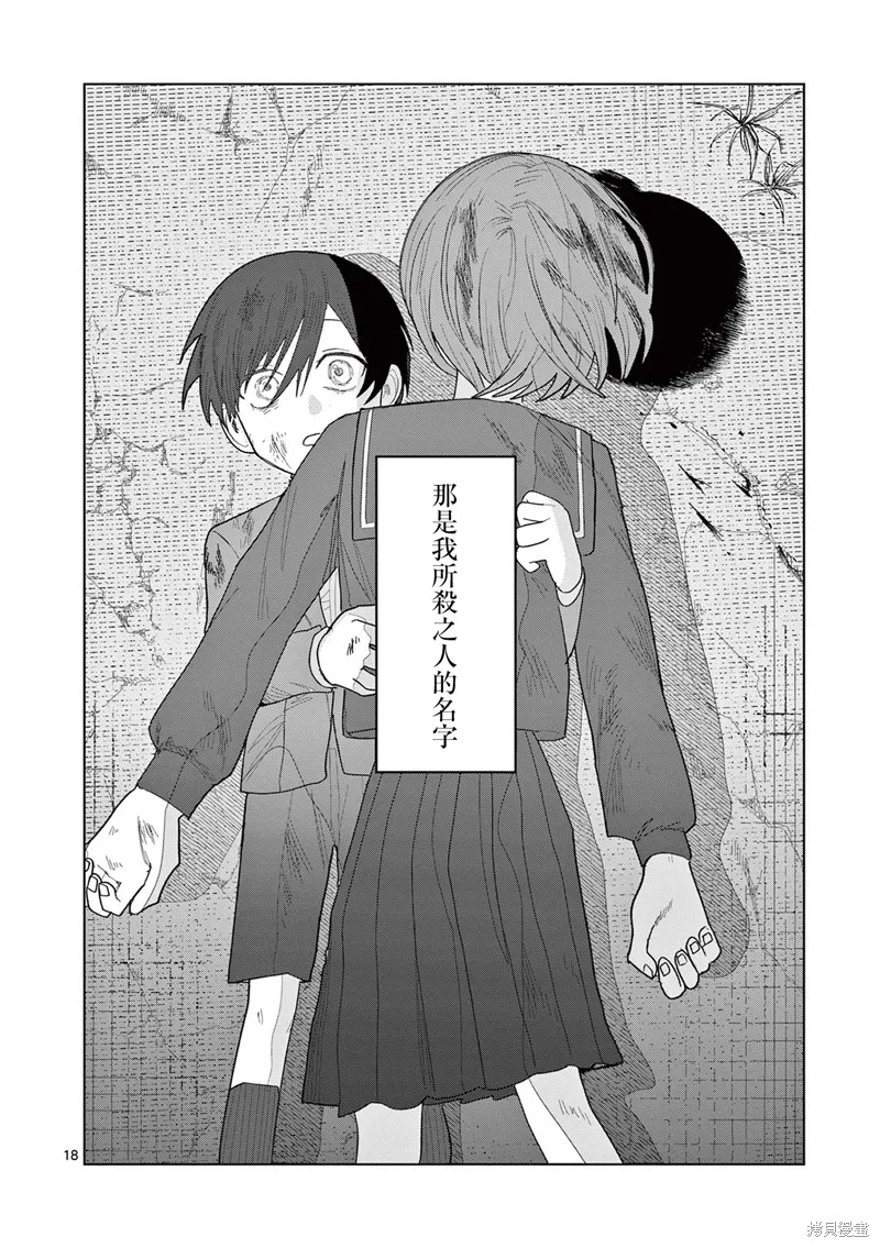 冥天餐廳,第29話,第18张