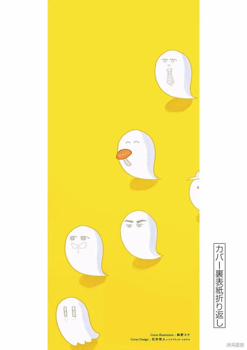 冥天餐廳,加筆02,第6张