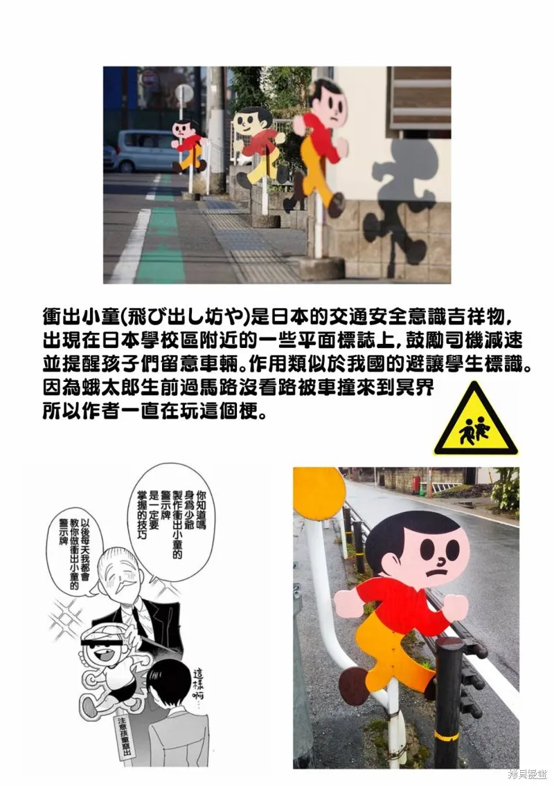 冥天餐廳,加筆02,第8张