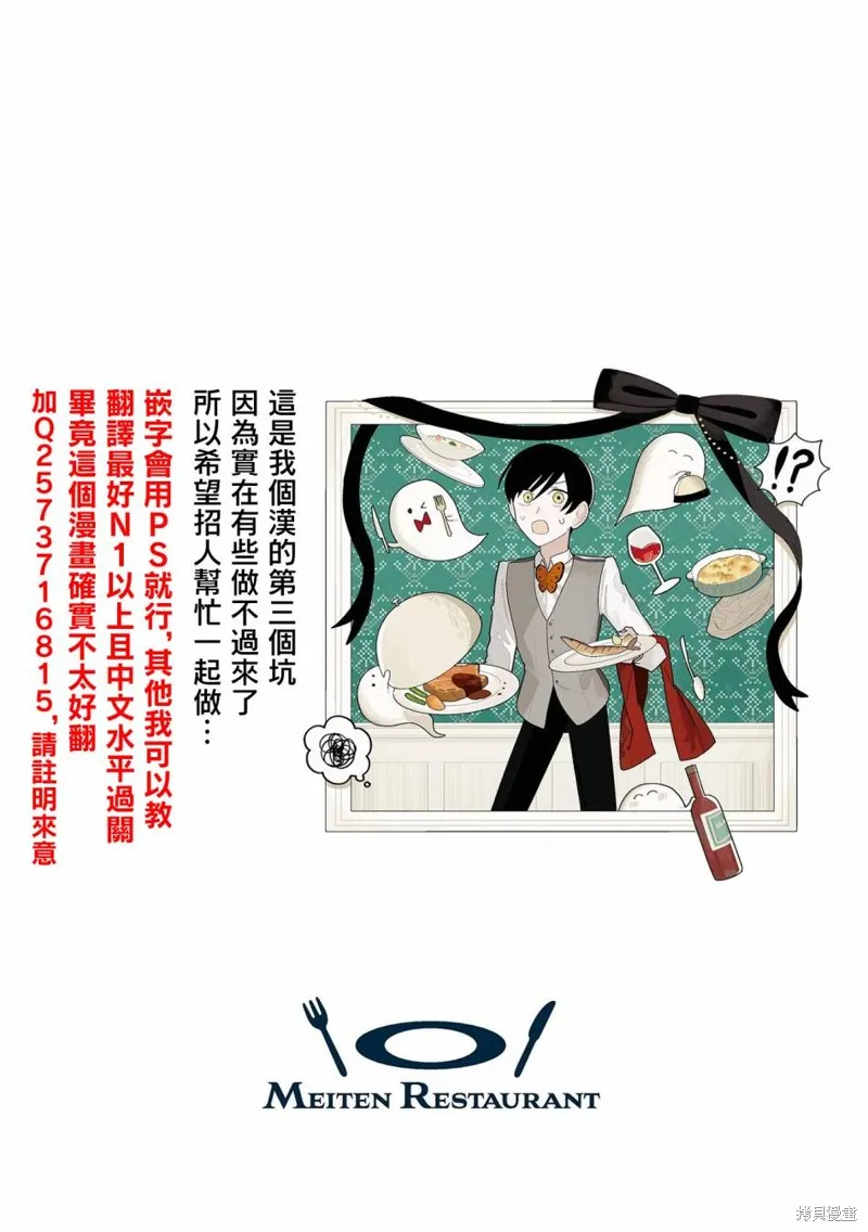 冥天餐廳,第11話,第19张
