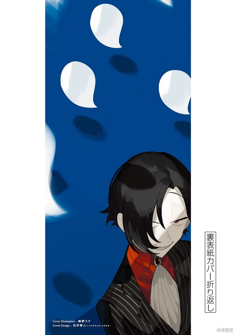 冥天餐廳,第22.5話,第4张