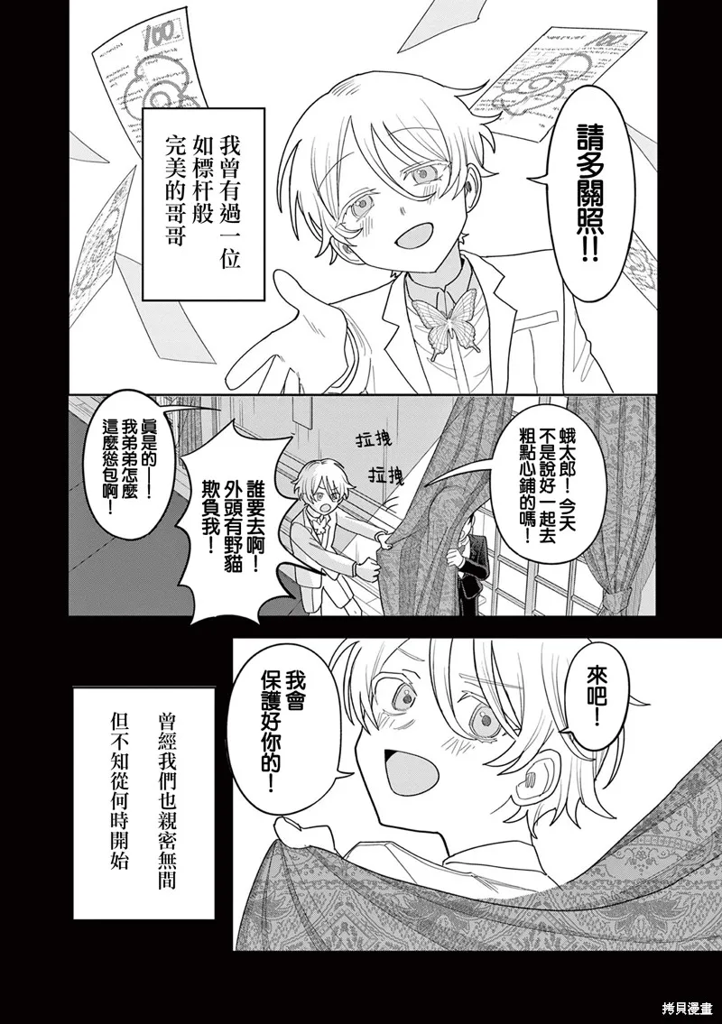 冥天餐廳,第28話,第10张
