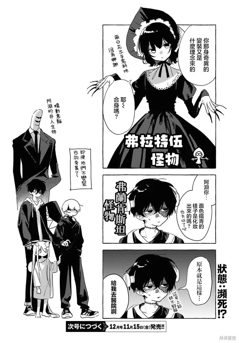 飛與龍子,第07話,第2张