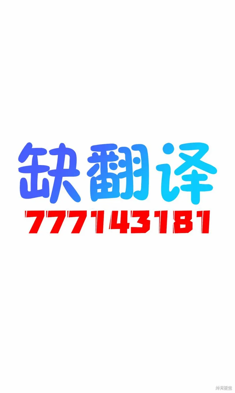立場互換的兄妹,第27话,第9张