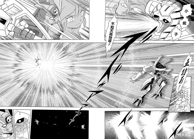海盜高達 星海惡盜,第06話,第11张