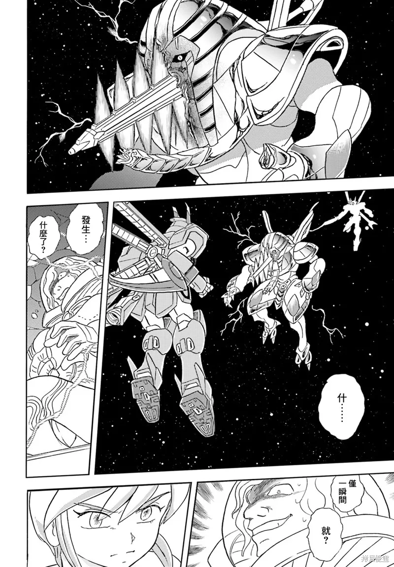 海盜高達 星海惡盜,第06話,第12张