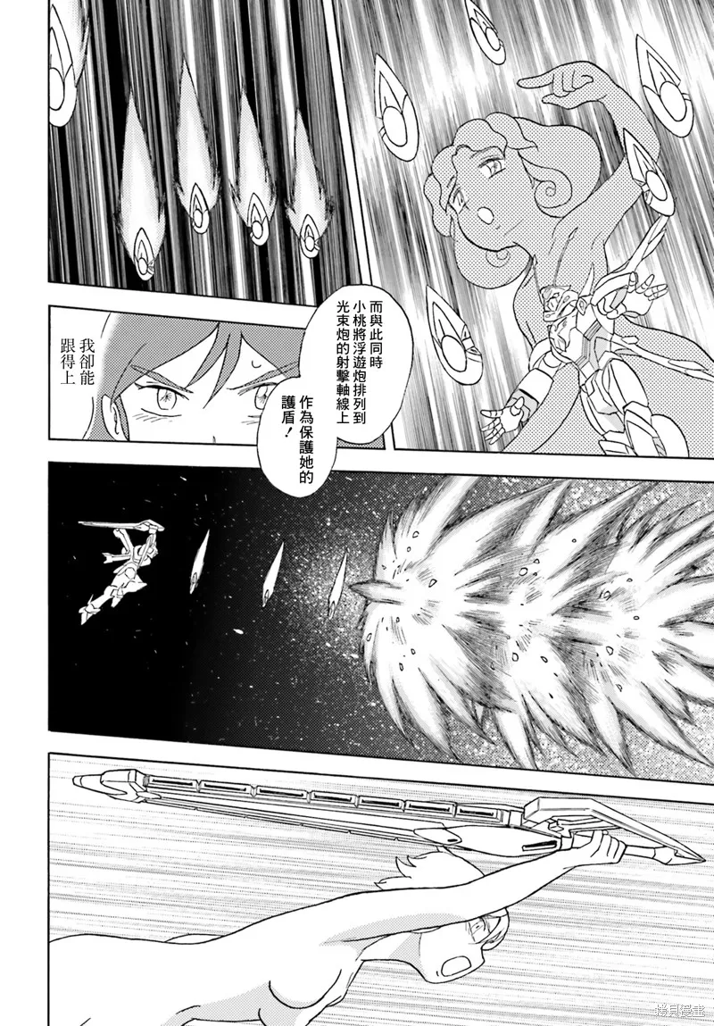 海盜高達 星海惡盜,第06話,第14张