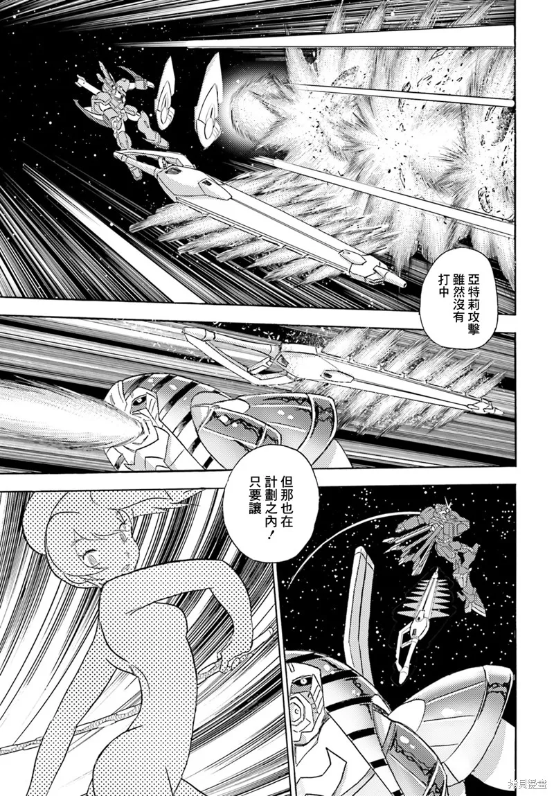 海盜高達 星海惡盜,第06話,第15张