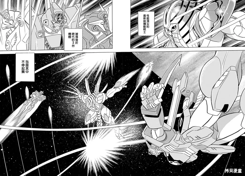 海盜高達 星海惡盜,第06話,第4张