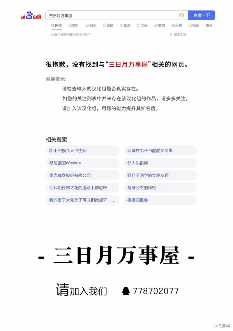 爱上HG的两人,第16话,第17张