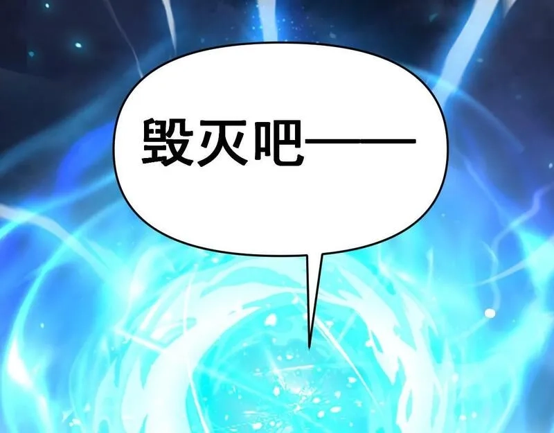 我困在这一天已三千年,62话,第109张